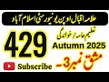 AIOU 429 Solved Assignment No 3 Autumn 2025 | Mass Education & Literacy | BA & AD | Moon Academy
