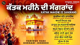 New Shabad Gurbani Kirtan 2026 Jukebox - New Gurbani Kirtan - Best Shabad - Nonstop Gurbani Kirtan