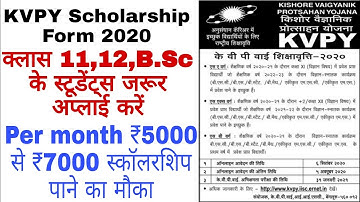 KVPY Application Form 2020 | Exam Date | KVPY 2020 | Preparation | KVPY online form start 2020