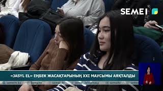 Қорытынды жаңалықтар 16.10.2025