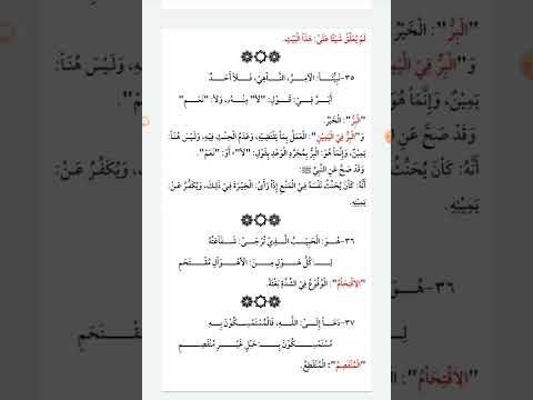 لأول مرة الحواشي اليوسفية في بيان غريب البردة البوصيرية للعلامة يوسف بن إسماعيل النبهاني ت١٣٥٠ه