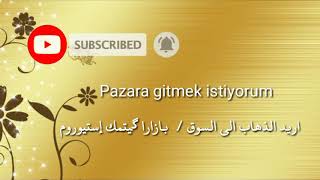 تعلم اللغه التركية في دقيقة جمل عامية من الشارع التركي مع النطق ( ٥ )