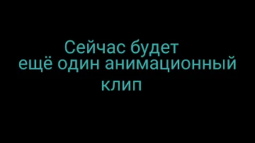 Cradles BATCH Remix Animation. Анимационная песня Колыбельная ремикс