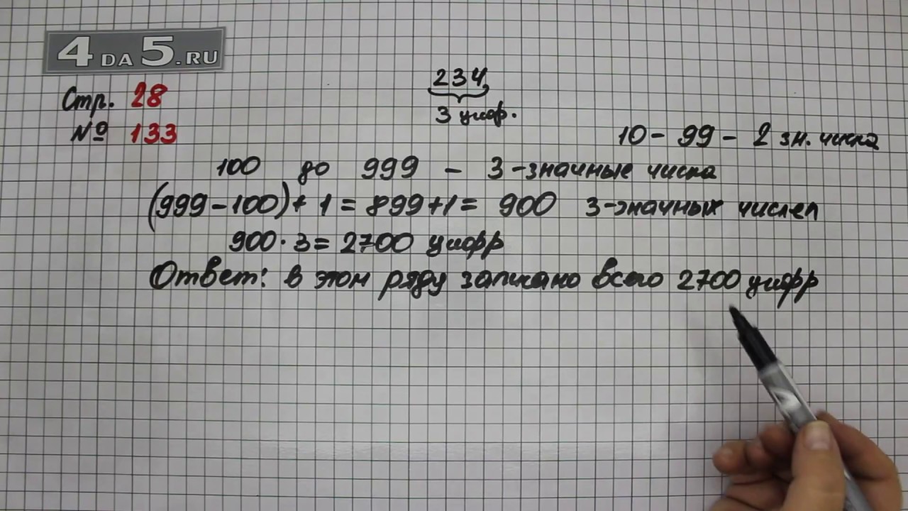 Математика учебник страница 34 номер 1