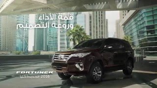 Download Lagu تويوتا فورتنر 2016 - قوة الجبال وقمة  في الجمال MP3 Download Lagu تويوتا فورتنر 2016 - قوة الجبال وقمة  في الجمال MP3