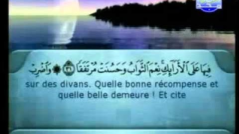 سورة الكهف كاملة للشيخ السديس والشريم