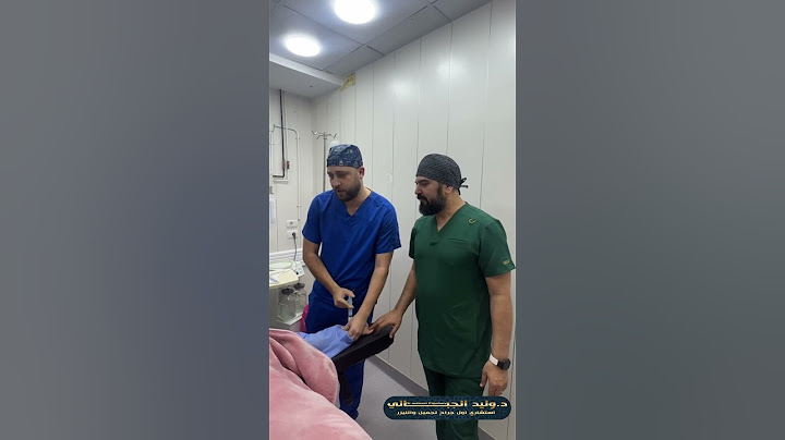 تعالو نشوف التخد*ير بيتم ازاي في غرفه العمليات !! #تجميل #foryou #نحت #fy #explore #اكسبلور