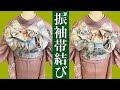 これ覚えて2パターン☆成人式対策‼︎簡単豪華帯結び🎗#振袖帯結び #成人式帯結び #帯結び #振袖 #着付け