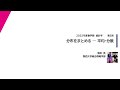 2022年度春学期　統計学　第5回　分布をまとめるー平均・分散 (2022. 5. 12)