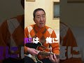 【エド山口#112】GSザ・ダイナマイツ「恋はもうたくさん」を自作カラオケでノリノリで歌うエド🎵 #shorts