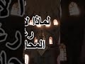 لماذا لاتتغير رغم المحاولات الشيخ فريد الأنصاري رحمة الله عليه لماذا لاتتغير رغم المحاولات الشيخ فريد الأنصاري رحمة الله عليه
