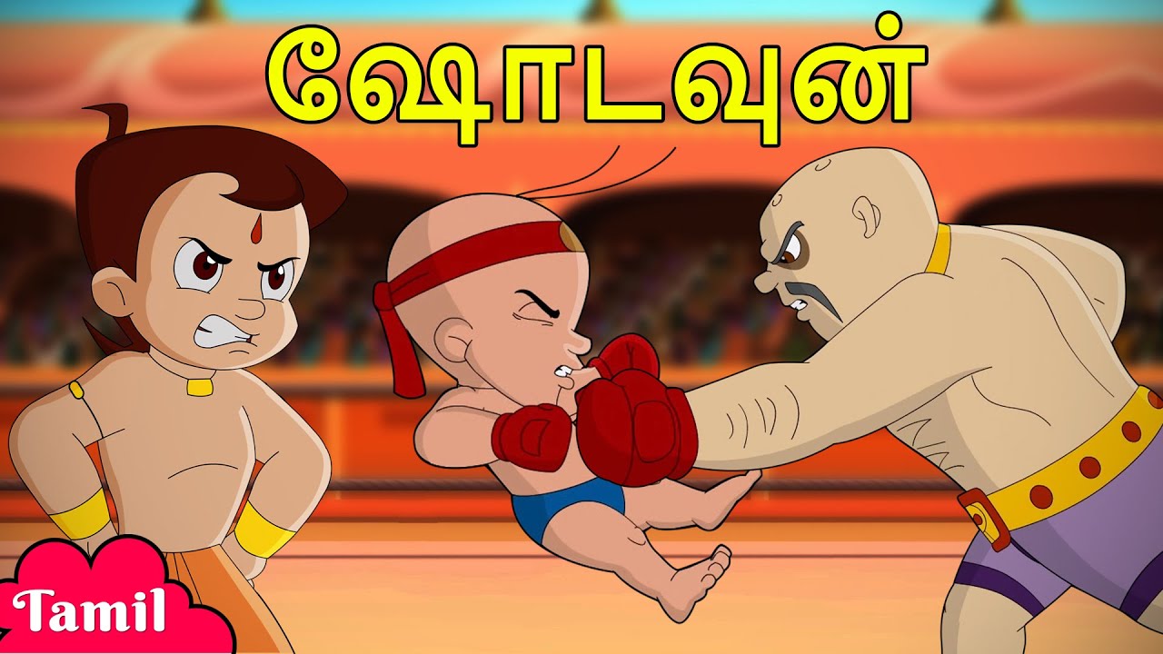 Chhota Bheem - ஷோடவுன் | Showdown | Funny Cartoons Videos for Kids in Tamil