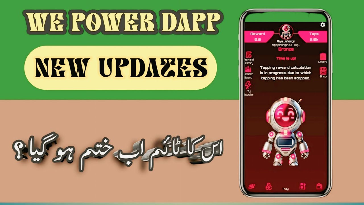 We PowerDapp Withdrawal Live Proof | Kab aur Kaise Milega Paise? | WePowerDapp Free Earning App
