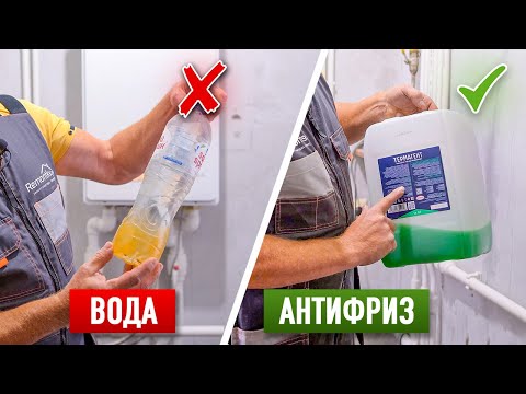 Что лучше для системы отопления вода или антифриз?