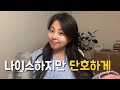 &#39;싫은 소리&#39; 잘 하는 법