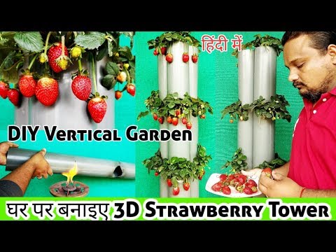 How To Grow Strawberry In PVC Pipe ~ Amazing Vertical Agriculture Technique. DIY Vertical Planter