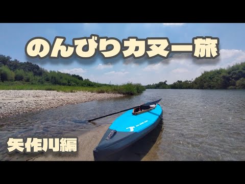 名古屋から一番近い清流 フジタカヌー クイーングース2にて その辺の川 