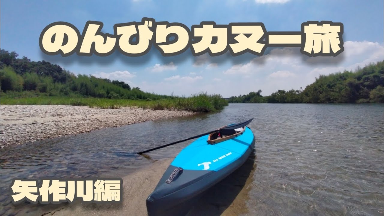フジタカヌー QG-2 青 続き フジタカヌー QG-2 --2 他写真