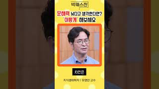 문해력 높이는 방법 #shorts