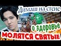 Димаш Кудайберген  - святые и фанаты молятся / Новый альбом IQ артиста из Казахстана