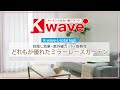 目隠し・紫外線カット・断熱性どれもが優れたレースカーテン K-wave-L-total high【カーテンくれない】