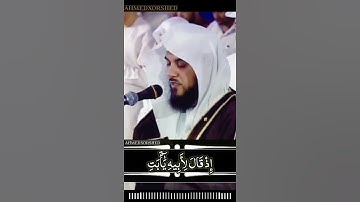 تلاوة خاشعة لاتوصف للشيخ د.محمد العريفي