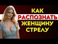 Психология утверждает: 5 признаков того, что женщина тайно желает вас | Стоицизм