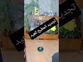 اول ديكور للعيد # تجديد المطبخ قبل العيد
