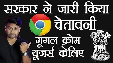 Using Google Chrome browser? Govt has a warning || Here