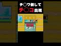 なんか違和感…チクワ一体ぶっ倒すだけなんだけど…
