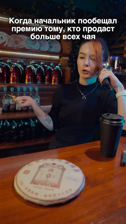 Где купить китайский чай в Перми? - YouTube