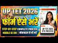 UP TET 2026 OTR FORM FILLING | UPTET 2026 फॉर्म ऐसे भरें |