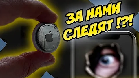 Метка Apple AirTag | Слежка не привлекая внимание санитаров