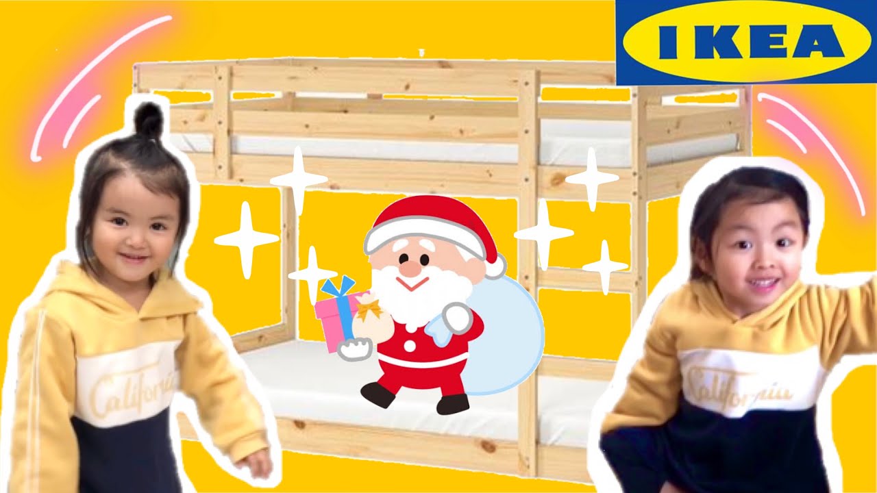 Ikea クリスマスプレゼント 二段ベッド 組み立て クリスマス 姉妹 プレゼント イケア 家具 寝室 模様替え お買い物 休日 Youtube