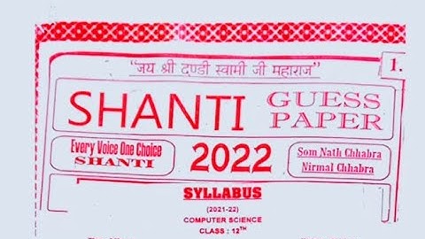 Computer science shanti guess Paper in English medium, Class 12th, Term 2 #shorts #class12#psebboard