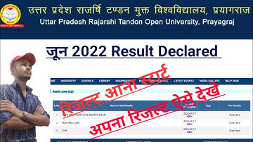 UPRTOU June 2022 Result Kaise Dekhe । UPRTOU June 2022 Result