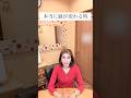 本当に縁が変わる時【沖縄霊能者片山鶴子】