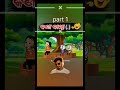 odia #cartoon 😂🤣😅 #trending #comedyvideo #odia