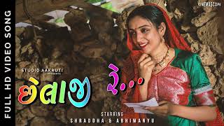 Best Gujarati Pre Wedding Song Chhelaji Re Abhimanyu Shraddha Sasan Gir Studio Aakruti