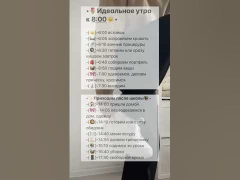 🌞расписания на утро🌞 - YouTube