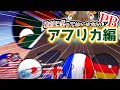 ポーランドボールの日常Ⅱ28日目絶対に笑ってはいけないPBアフリカ編