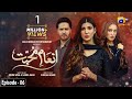 Inaamemohabbat ep 06  eng sub  haroon shahid  nazish jahangir  sidra niazi  24th june 2022