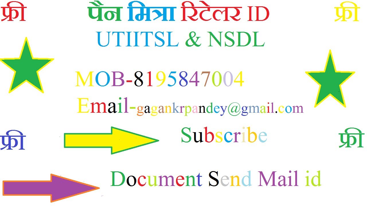 PAN CARD RETAILER ID FREE