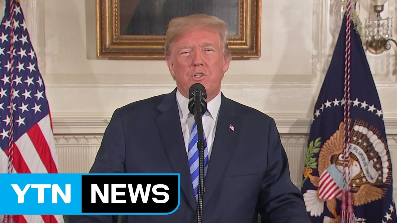 Update Trump withdraws U.S. from Iran nuclear deal / YTN