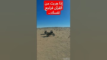 هاوي الخرجات الصحراوية قناة 2 /مقطع خاشع للقارئ الأسطورة المنشاوي رحمه الله.