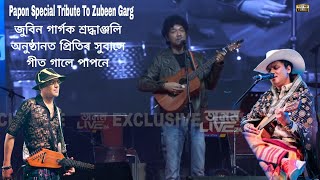 Papon Special Tribute To Zubeen Garg | Pritir  hubakhe song #papon #assamesemusic 