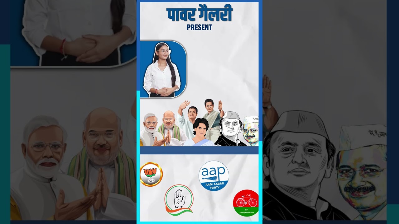 तनिशा की पंचायत | Election Special | Daily On Power Gallery |  : Power Gallery