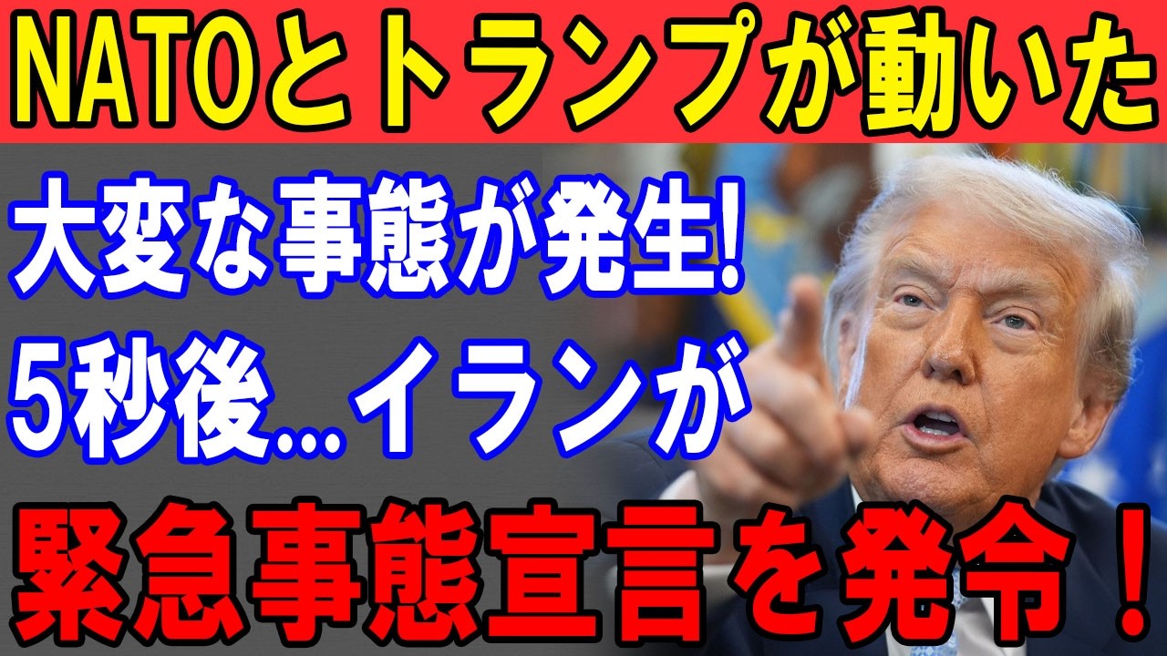 【世紀の裏切り】プーチンと習近平がイランを見捨てた本当の理由。崩壊する反米同盟と日本の絶望的未来
