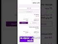 ازاي تاخد 150 جيجا بـ75ج من WE بطريقة قانونية وسهلة 