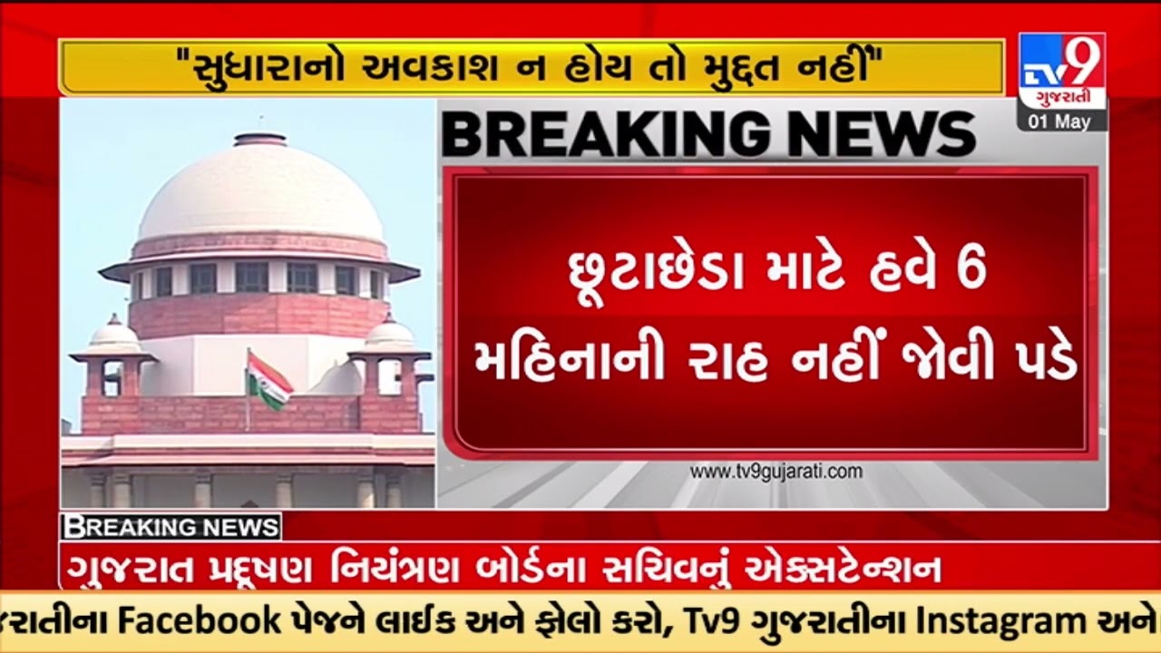 SC can grant divorce on grounds of ‘irretrievable breakdown’ of marriage, rules Constitution Bench